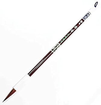 Amazon | 書道筆 文林堂 小筆 貂毛 玉宝 ダルマ軸 ￥1700+税